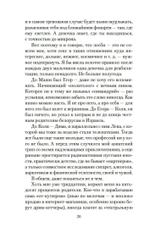 Непобедимое Солнце