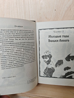 Исповедь вора в законе