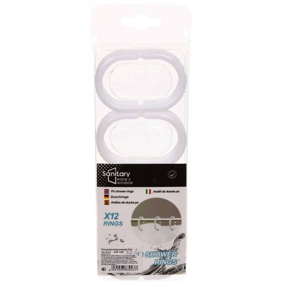 Набор колец для шторы в ванную 12шт белые