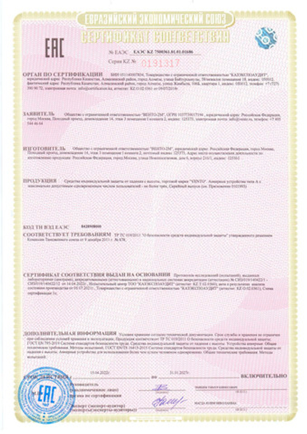 Шлямбурное ухо Венто д.12мм.нержавейка