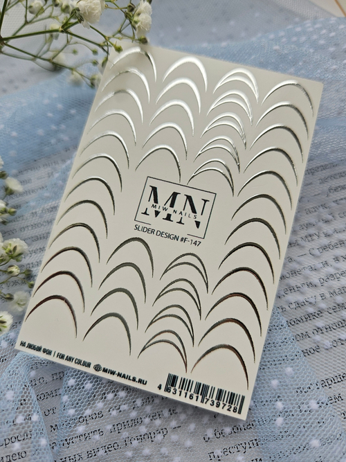 Слайдеры #F-147 MIW NAILS