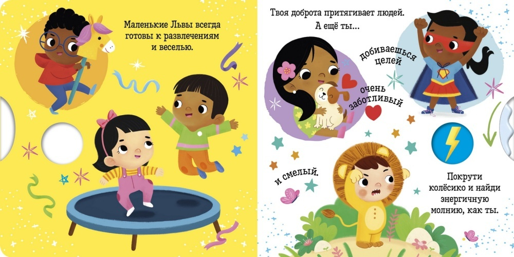 Clever-зодиаки. Лев
