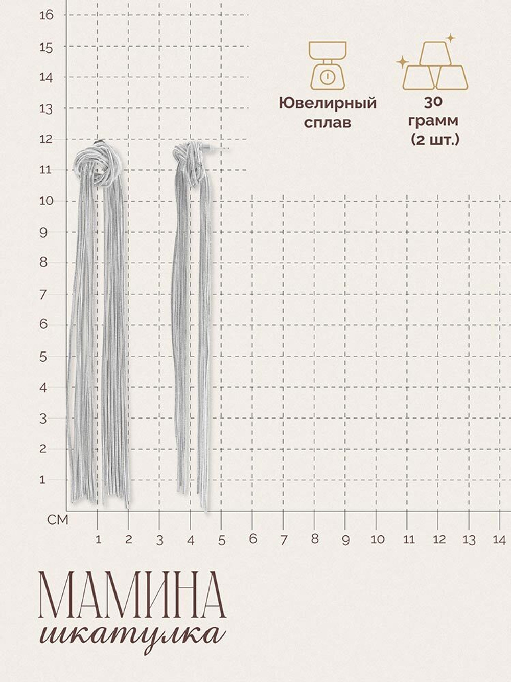 Сережки серебристые «Лучиана»