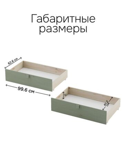 Ящики к кровати Carlos 90х200 на колесиках, зеленые