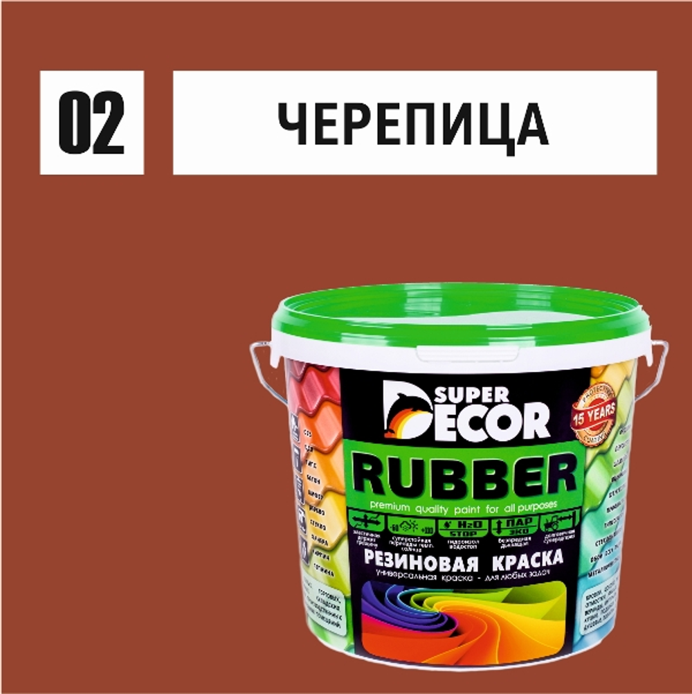 Резиновая краска Rubber №02 черепица красная 1 кг (6)