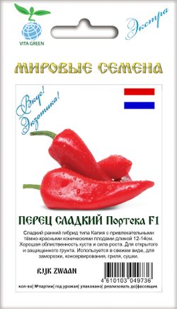 Перец Портека F1 5шт ВитаГрин ЭКСТРА