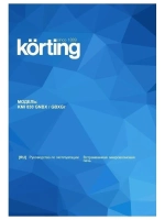 Встраиваемая микроволновая печь Korting KMI 830 GBXGR