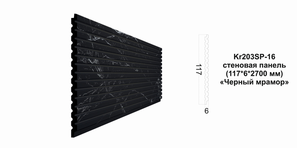 Декоративная панель Kr203SP-16/2.7