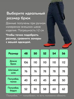 Горнолыжный костюм мужской зимний темно-синего цвета 394TS