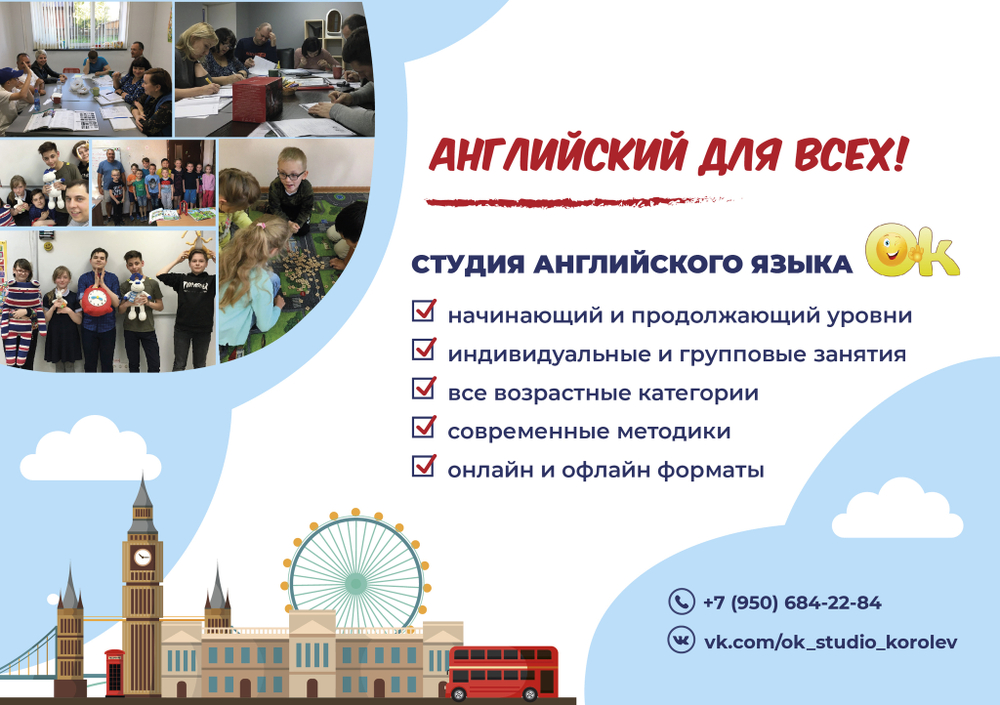 Производится набор на офлайн и онлайн режимы разных уровней в возрастные группы от 6 лет и старше