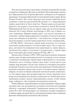 Пульсирующая Вселенная