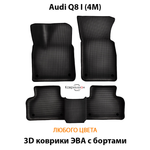 Автомобильные коврики ЭВА с бортами для Audi Q8 I (4M) 18-н.в.