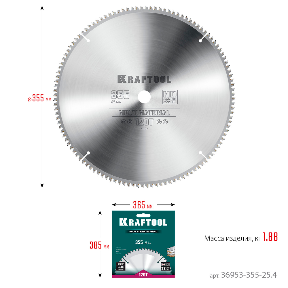 KRAFTOOL Multi Material, 355 х 25.4 мм, 120Т, пильный диск по алюминию (36953-355-25.4)