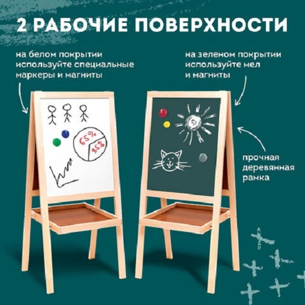 Доска-мольберт меловая магнитно-маркерная 56*67см, Brauberg, 2-х сторонняя, 1/мел, 1/маркер