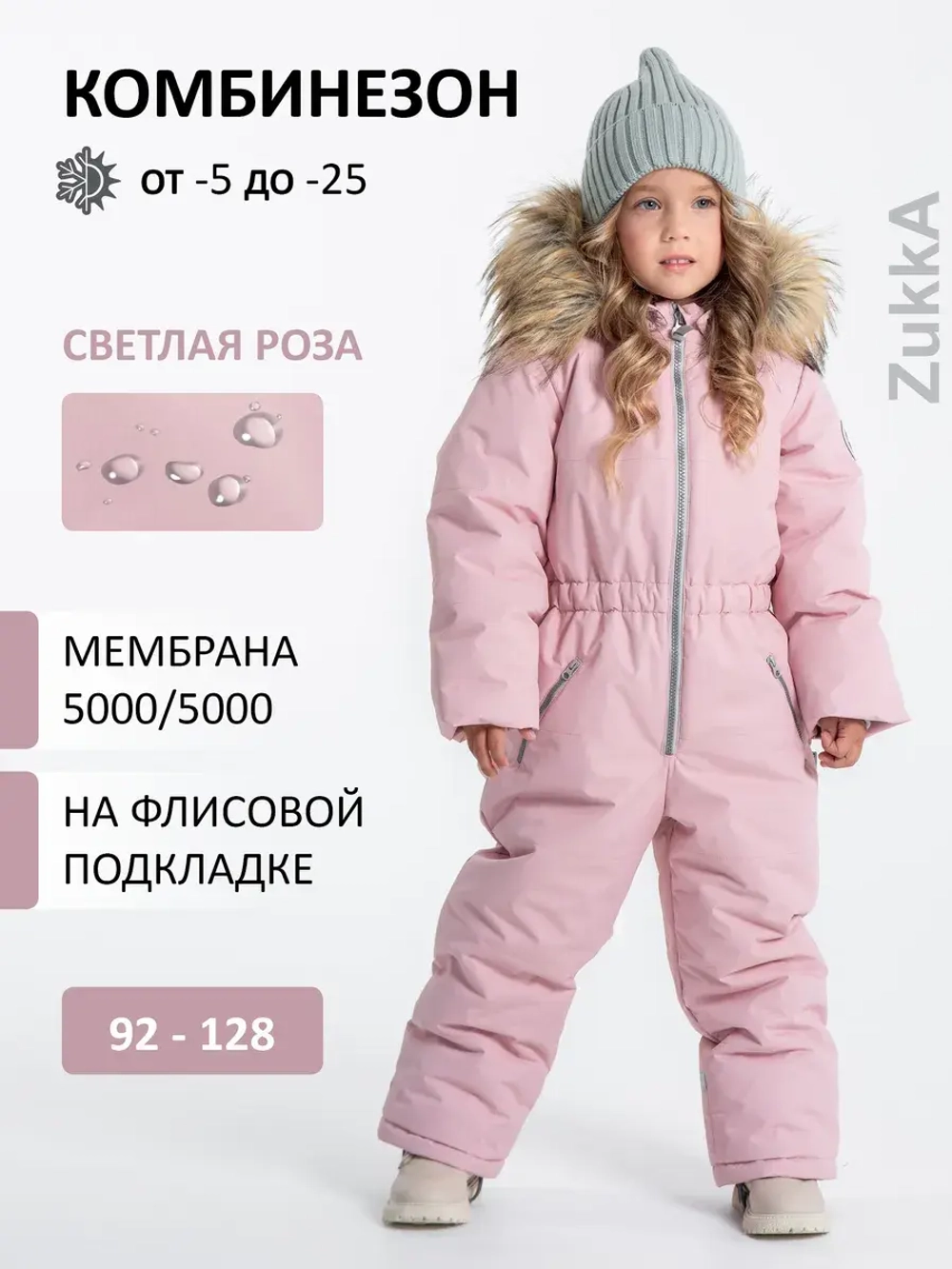 Зимний комбинезон теплый мембрана