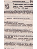 Православные методы лечения вином