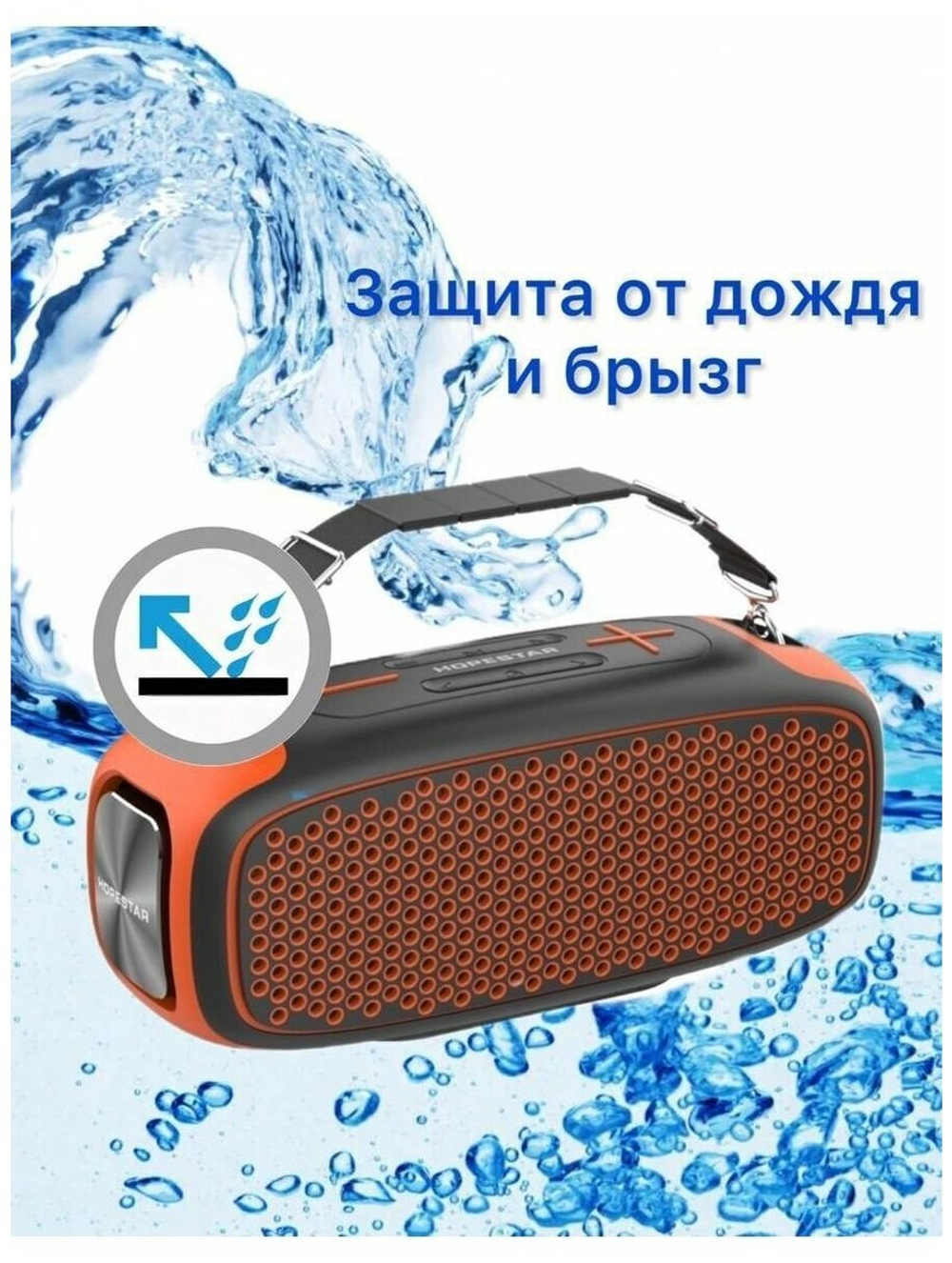 Колонка беспроводная HOPESTAR A30 с защитой от дождя и грязи Красная