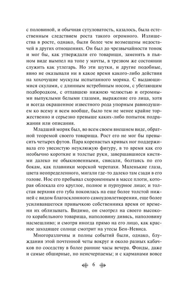 Падение дома Ашеров