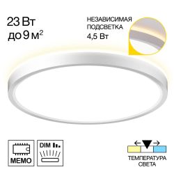 Citilux NORMA CL748240 LED Светильник с подсветкой Белый