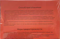 Рис Саморазогревающийся Тушеная курица, 459гр. х 3 шт