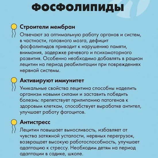 Лецитин-гель с витаминами