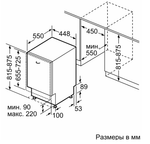 Встраиваемая посудомоечная машина Bosch Serie | 2 SRV2IKX2CR