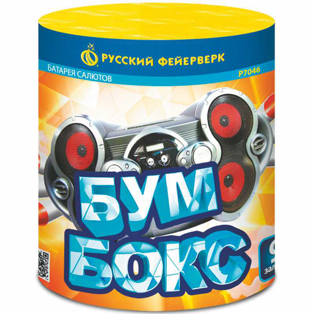 Бумбокс (0,8" х 9)