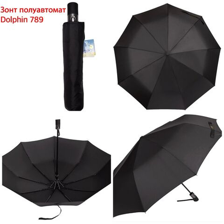 Зонт 789