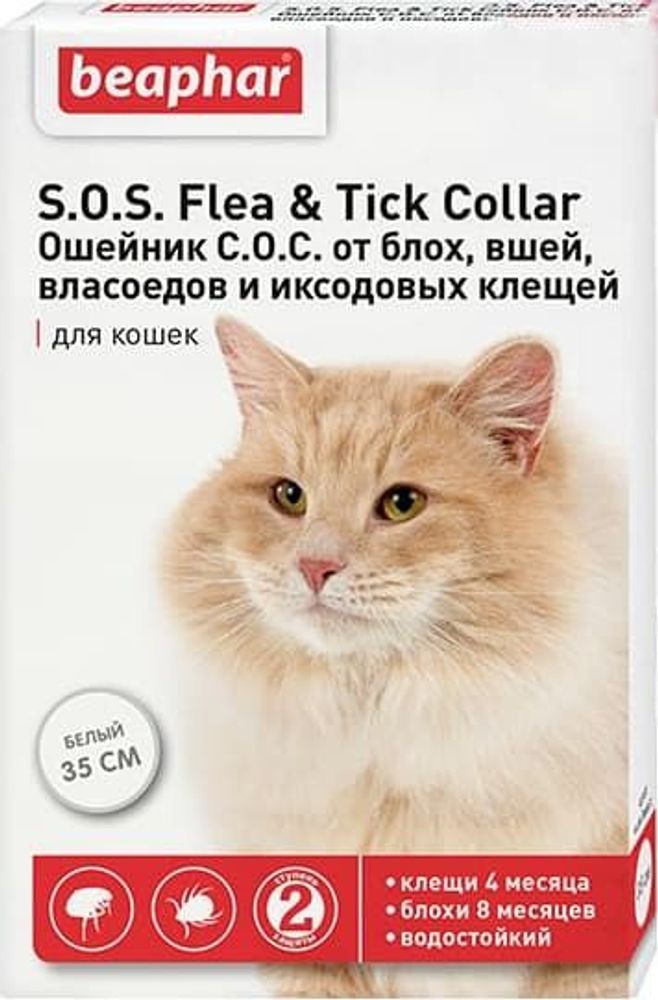 Беафар Ошейник SOS д/кошек от блох, вшей и клещей Беафар Ошейник SOS д/кошек от блох, вшей и клещей
