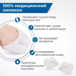 Силиконовые мини-носочки с разделением больших пальцев при Hallux Valgus, 1 пара