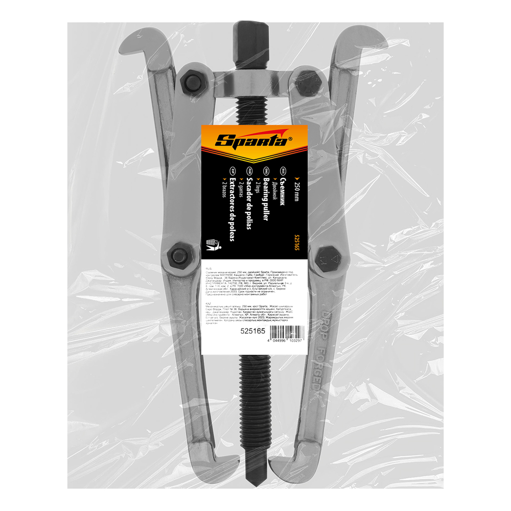 Съемник механический, 250 мм, двойной Sparta
