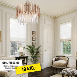 Люстра подвесная Omnilux OML-72803-09