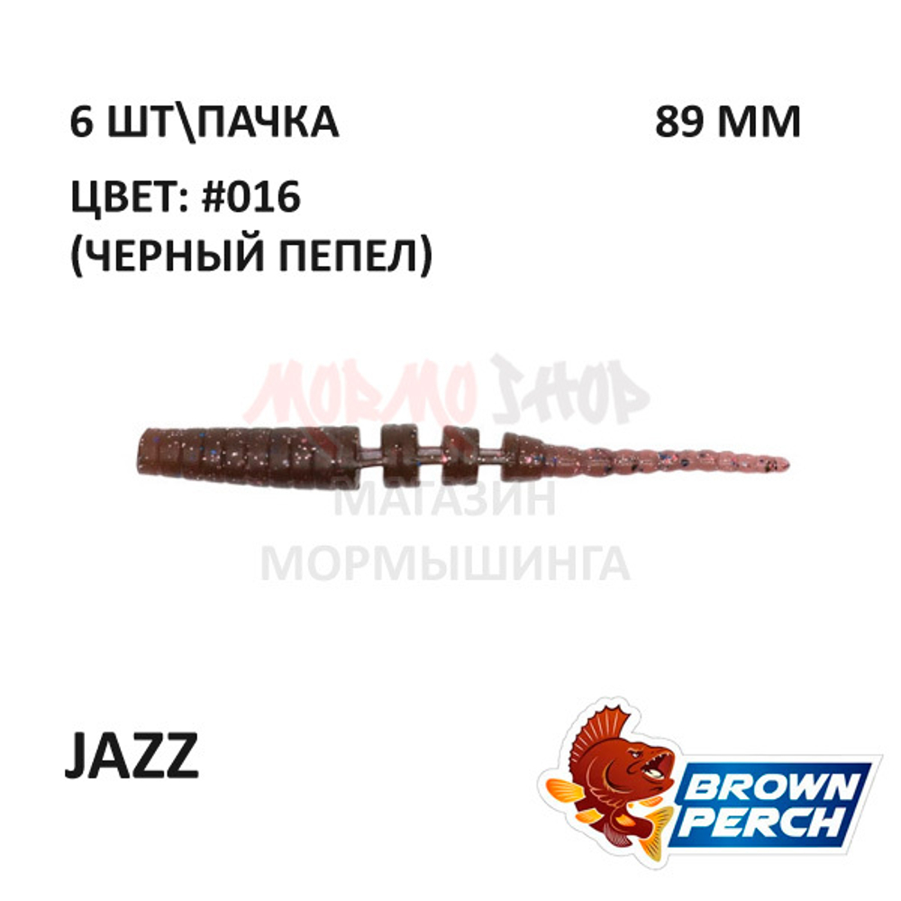 Jazz 89 мм - приманка Brown Perch (6 шт)