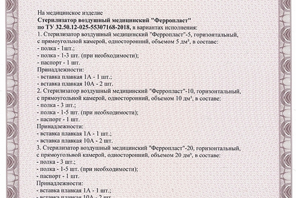 Сухожар Ферропласт 5.3