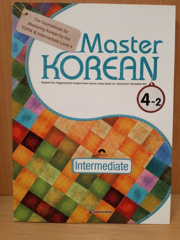 Master Korean. B2 (Intermediate) 4-2 Book with mp3 audio / Учебник корейского языка "Master Korean", Средний уровень. Часть 4-2