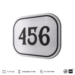 Номерок на дверь квартиры 456, для кабинета, офиса, шильдик 9 х 7 см, брашированная сталь, Айдентика Технолоджи