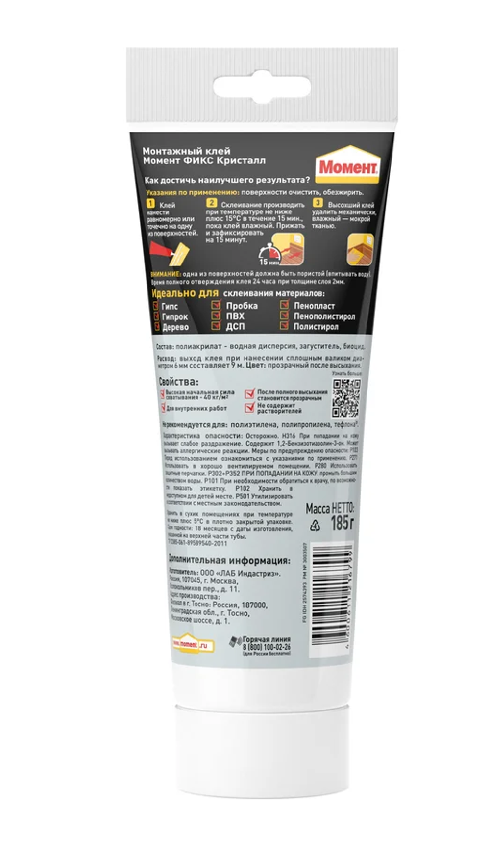 Клей монтажный Момент Fix Кристалл, 185 г, прозрачный