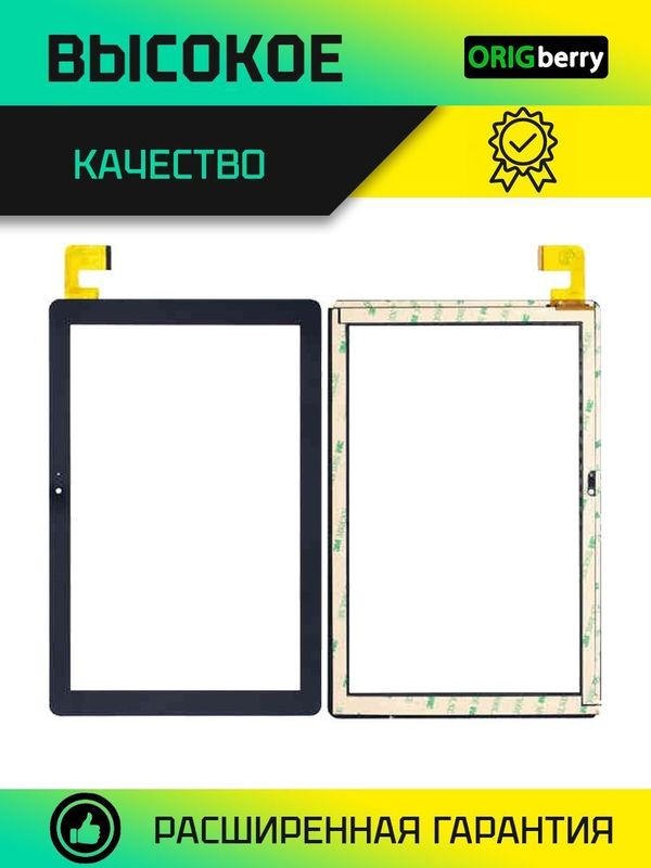 Тачскрин PB101PGJ4396 (Черный)