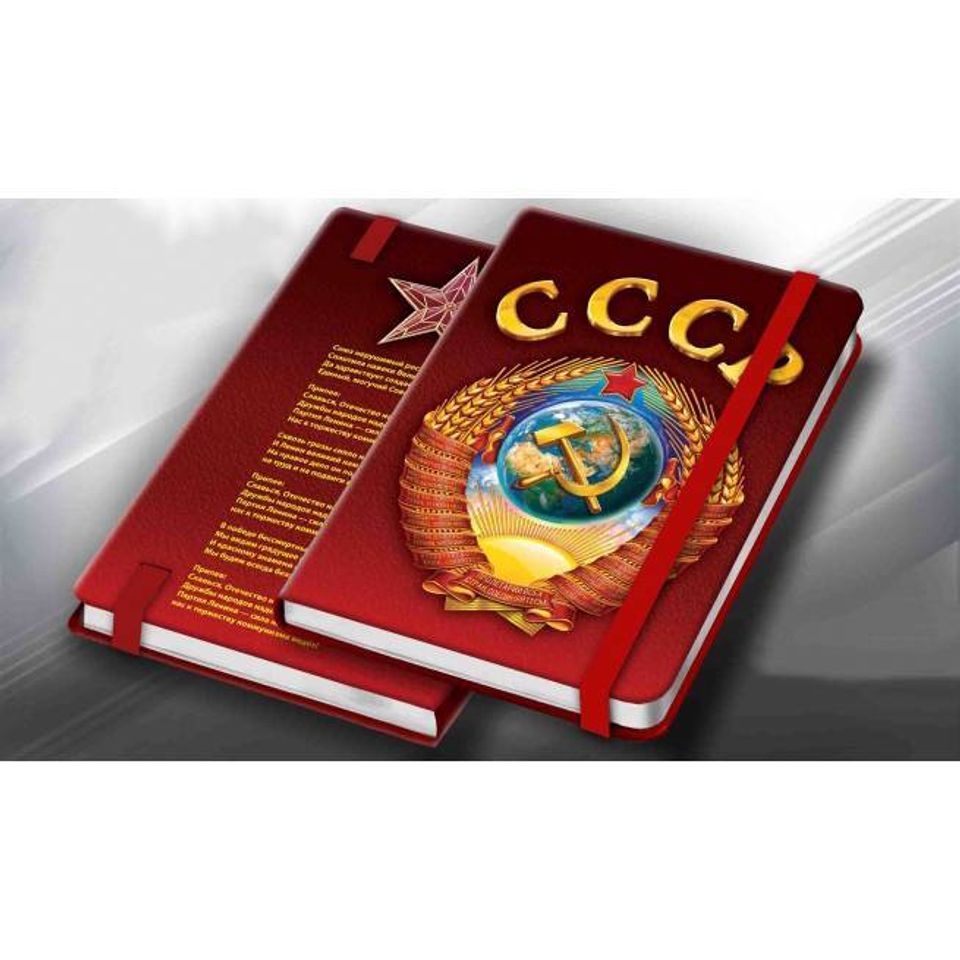 Блокнот с гербом СССР