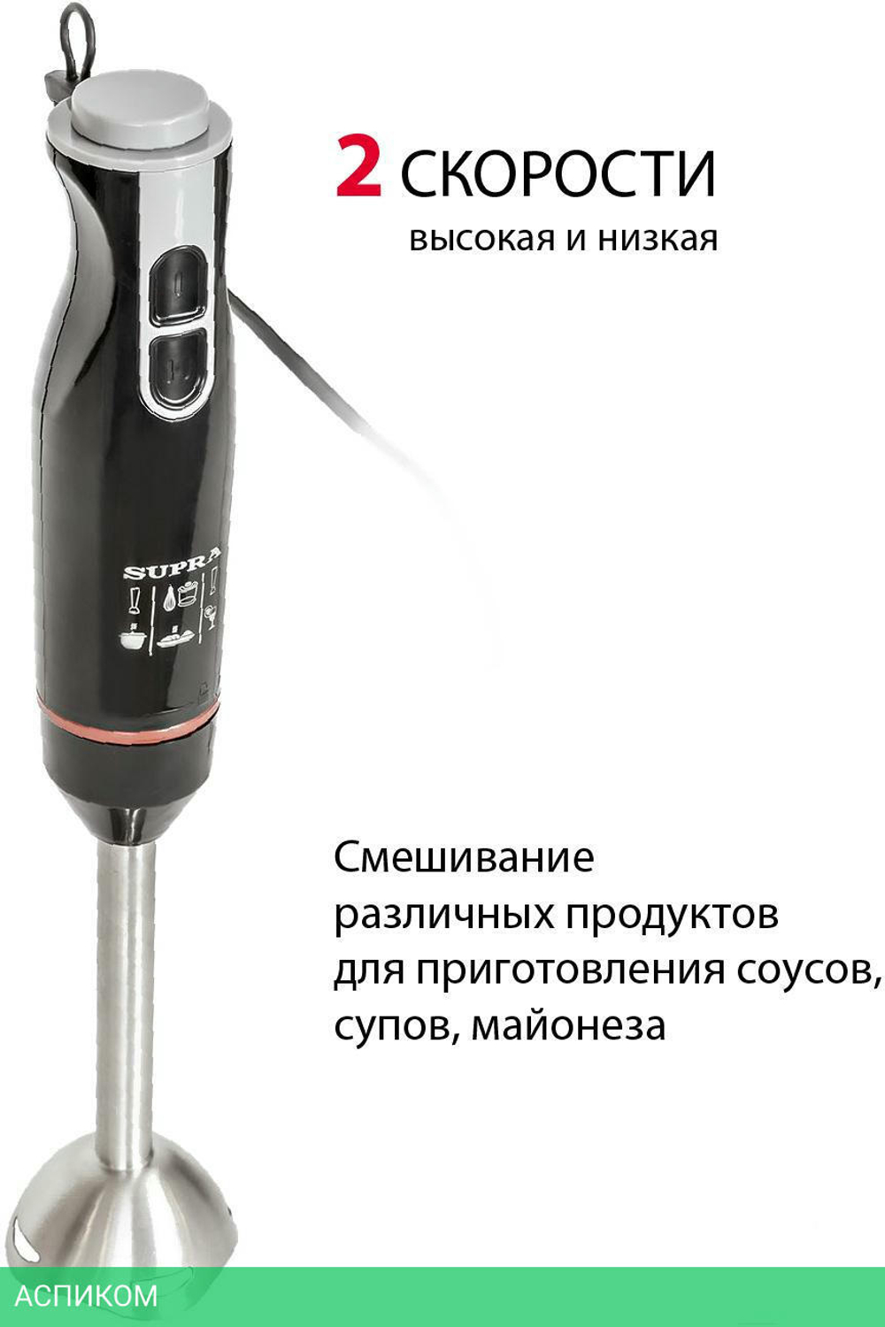 Блендер Supra HBS-797