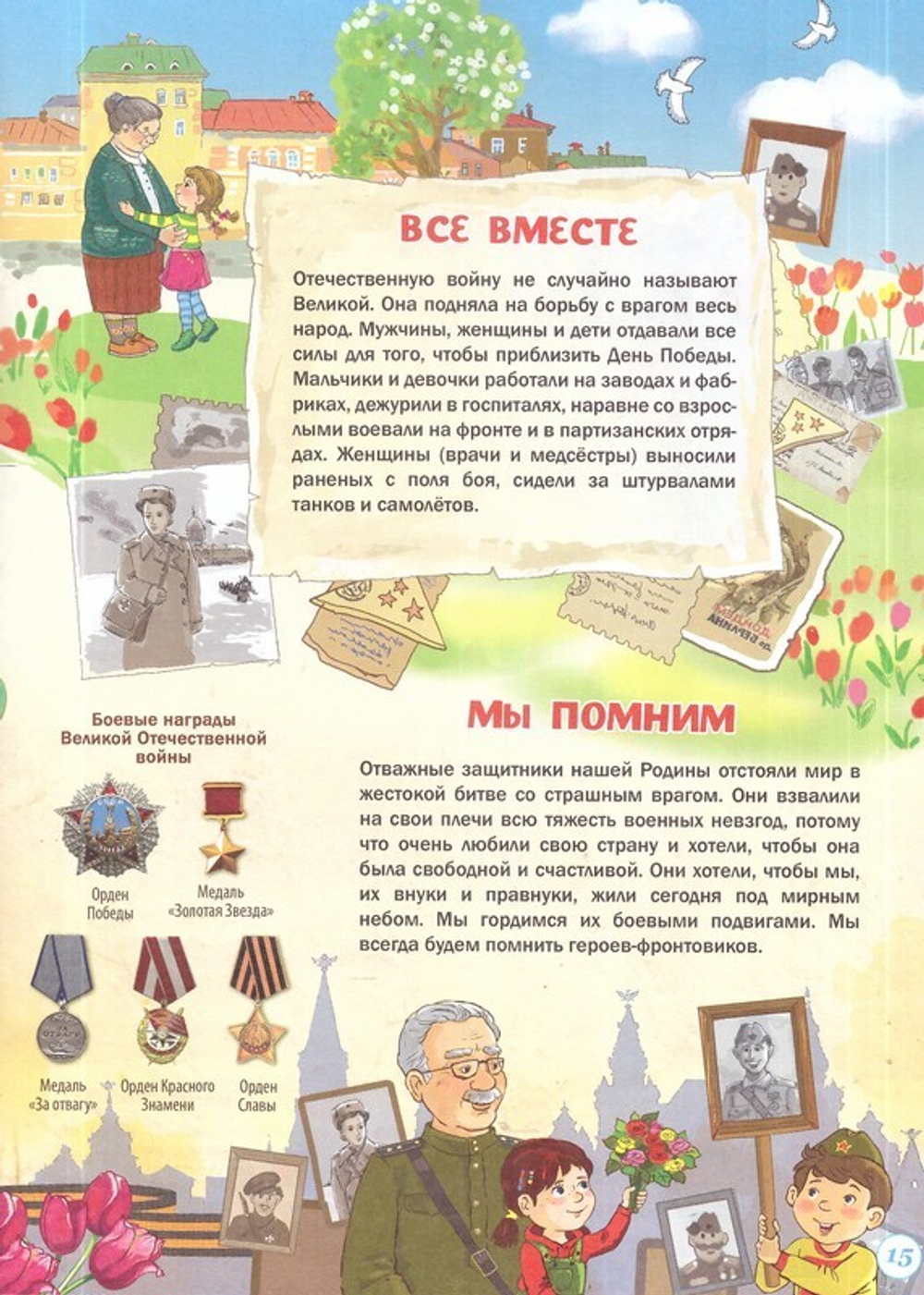 Журнал "Шишкин лес" № 5 Май 2023 г.