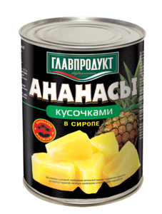 АНАНАСЫ КУСОЧКАМИ ГЛАВПРОДУКТ В ЛЕГКОМ СИРОПЕ Ж/Б 580ГР