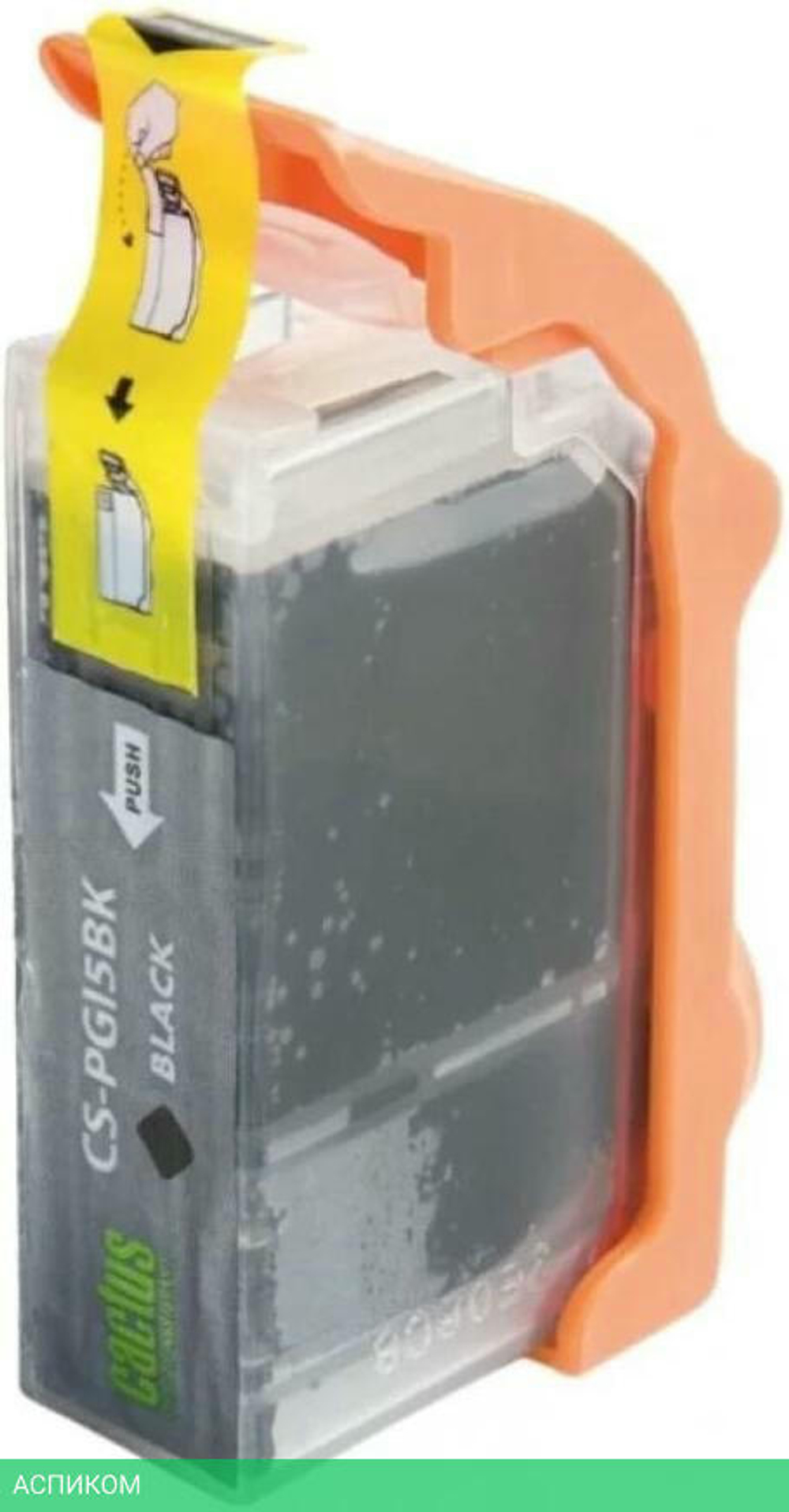 Картридж Cactus CS-PGI5BK