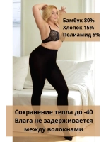 Набор 3 шт колготки теплые с начесом