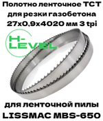 Полотно ленточное для резки газобетона, пенобетона TCT 27х0,9х4020 мм 3tpi для LISSMAC MBS-650