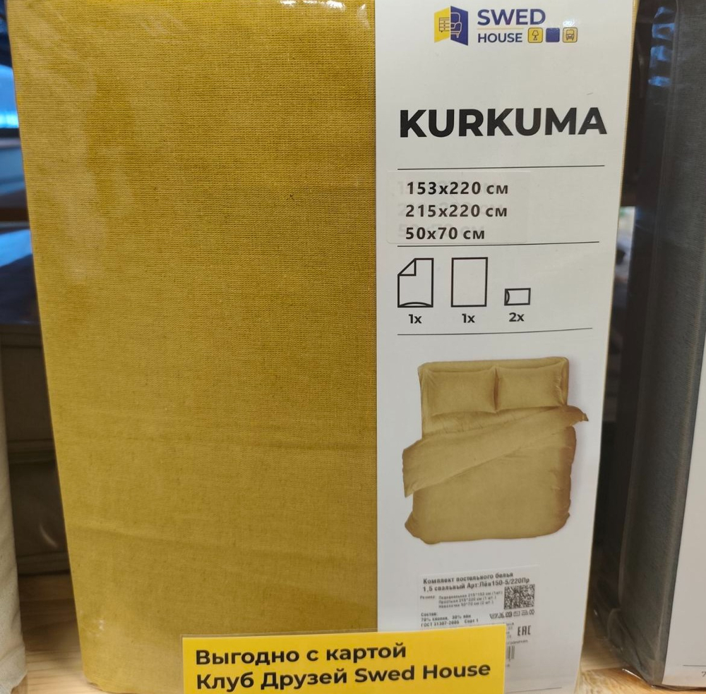 Комплект постельного белья 2 спальный Евро-стандарт KURKUMA, хлопок-лён