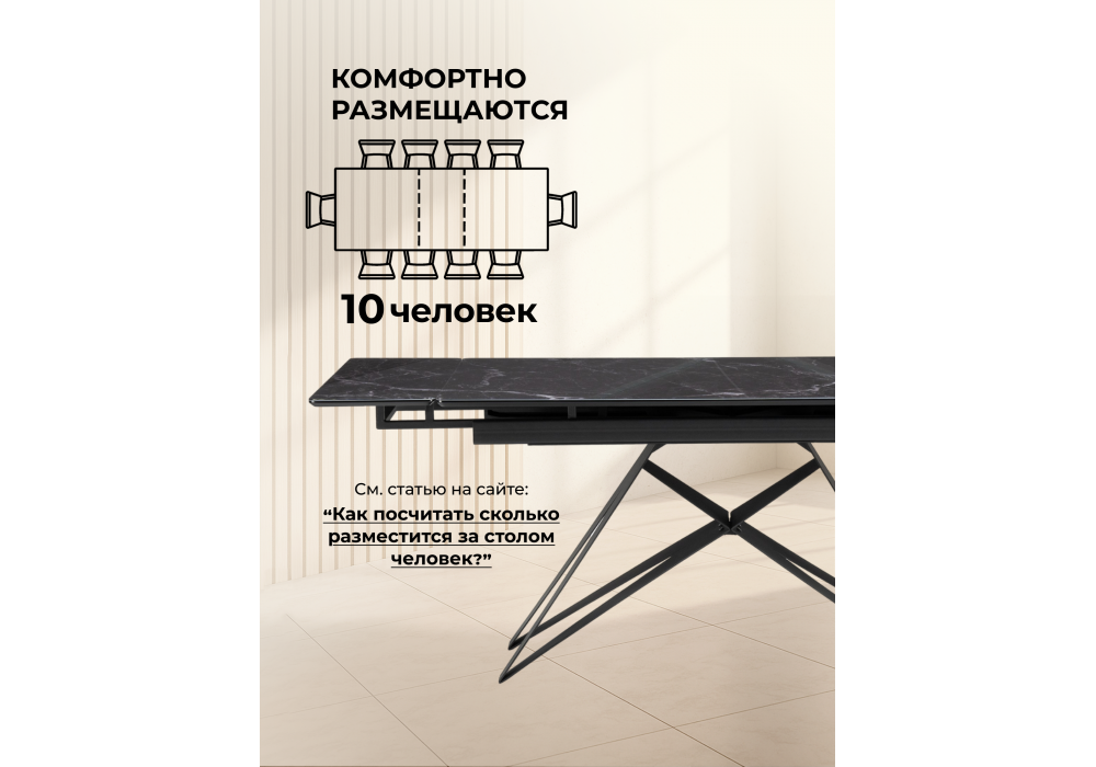 Стол стеклянный Woodville Блэкберн 140(200)х80 черный мрамор, черный