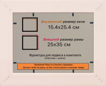 Рамка 15x25 для постера и фотографий RPS0081925-02