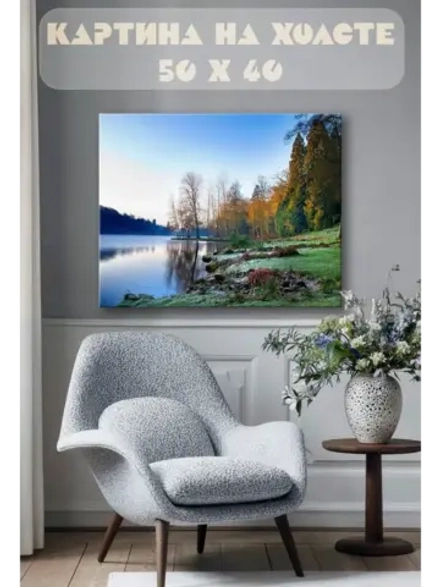 Картина на стену 40 X 50 Осенний лес у озера
