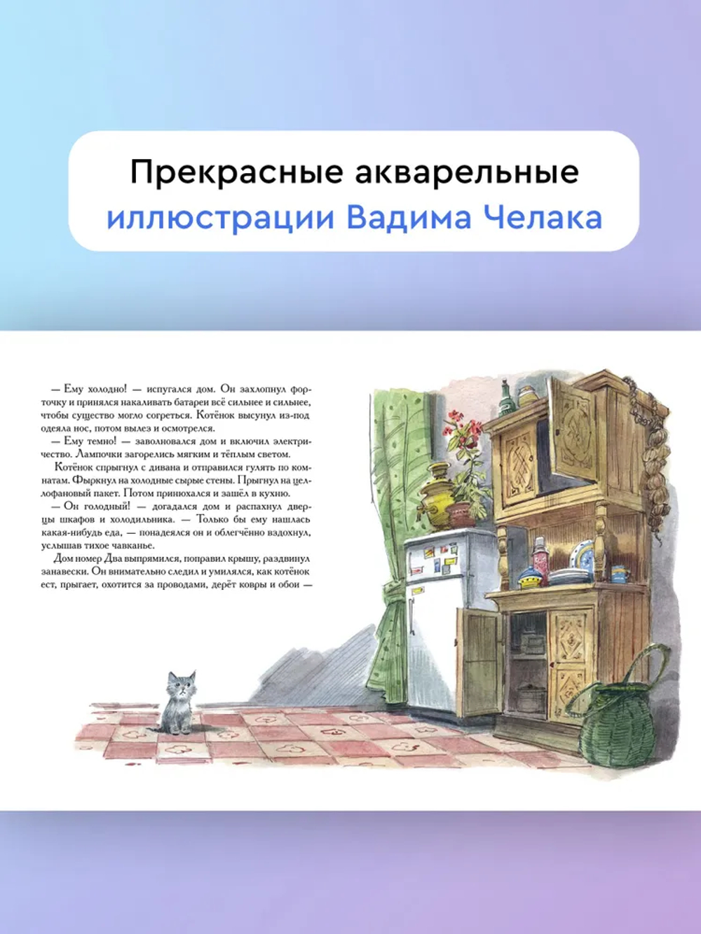 "Ёлка номер четыре" З.Стадник